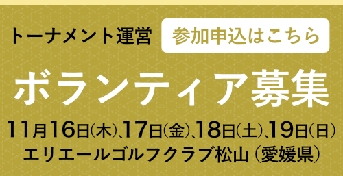 チケット |【公式】大王製紙エリエールレディス オープン | 女子プロ